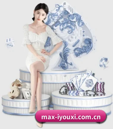 品牌诞生 - max-iyouxi.com.cn正式成立,获得国际权威机构颁发的合法运营资质,开启华人在线休闲娱乐新篇章。